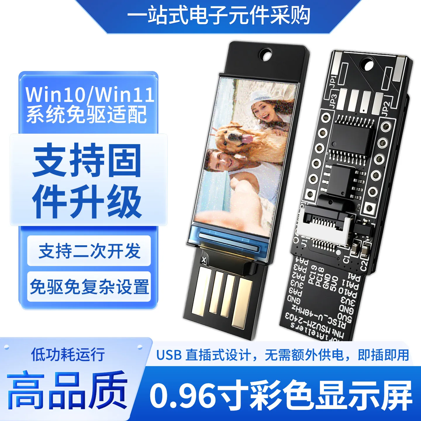 USB computer small screen 0.96 inch 16-bit color screen touch operation WIN driver-free automatic recognition high resolution