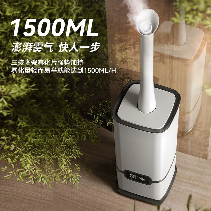

Powerful air humidifier, large fog volume, household, bedroom, sterilization, large-capacity disinfection, atomizer