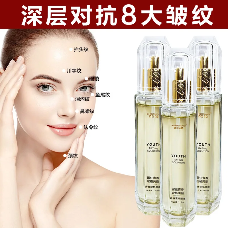 Beauty salon niacinamide youth fixative moisturizing facial care polypeptide anti wrinkle firming concentrated essence