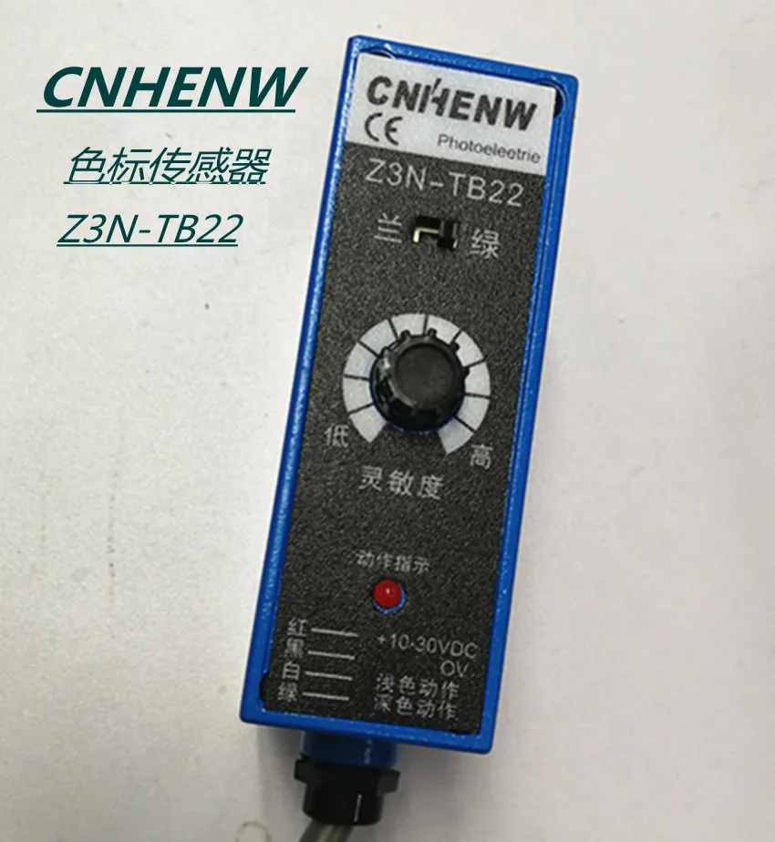 感電センサー,カラーマーク,印刷機,Z3N-T22/Z3N-TB22/Z3N-TW22