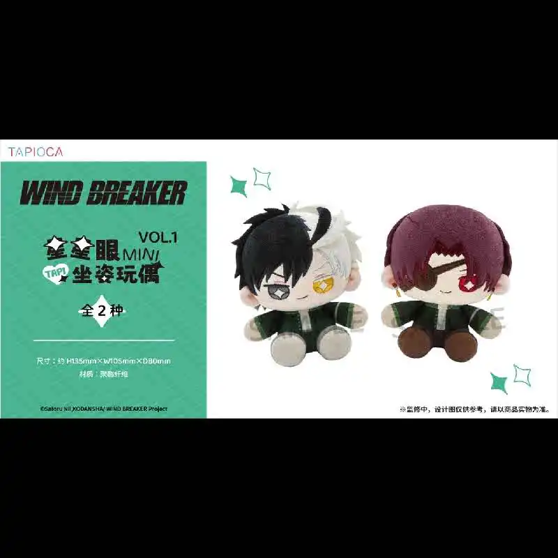 Official WIND BREAKER Haruka Sakura Hayato Suo Star-eyed  Sitting 13cm Stuffed Plushies Plush Doll Clothes Anime Figure Toy Kids