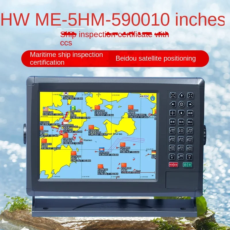 HM-5900 Marine AIS Collision Avoidance Navigator Class B Ship Identification Tape Beidou  Inspection Certificate 10-Inch