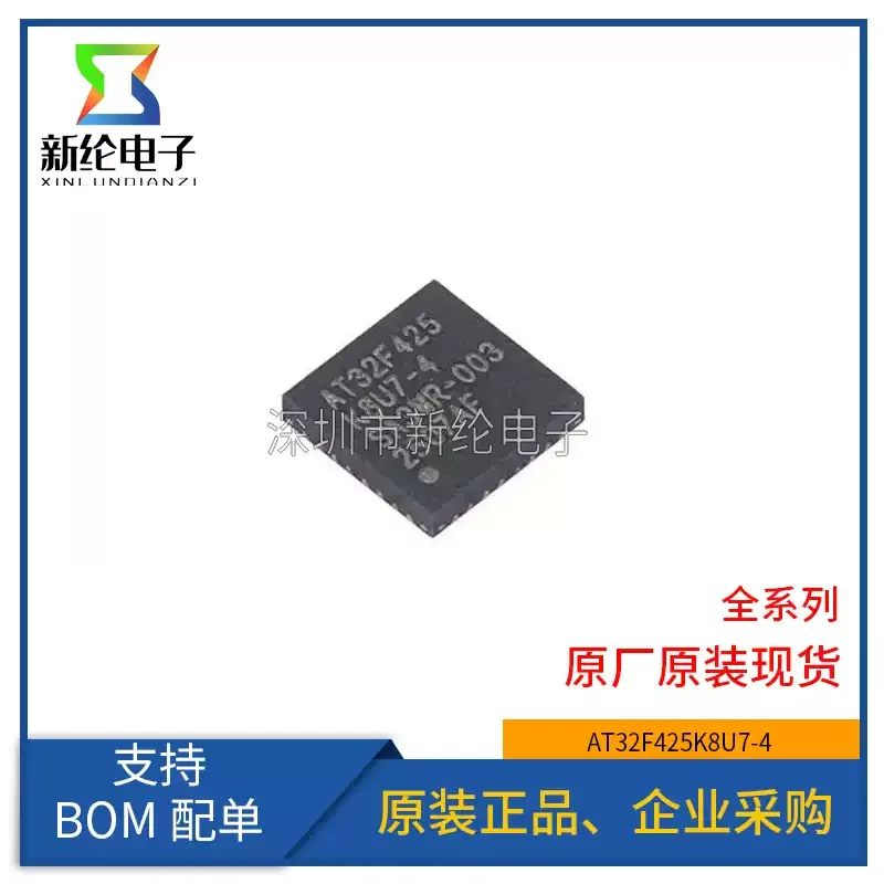 10-100pcs new AT32F425K8U7-4 QFN32 Yateli original replacement for STM/GD32F103