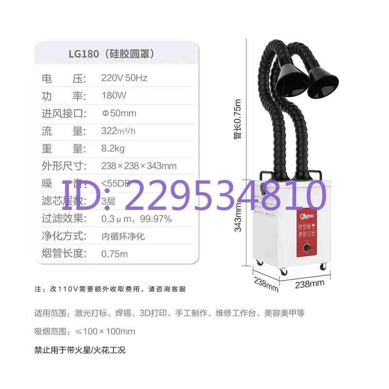 Vacuum Cleaner for Solder Smoke Purification Small Industrial Soldering Iron Welding Fume Removal Indoor Odor Exhaust