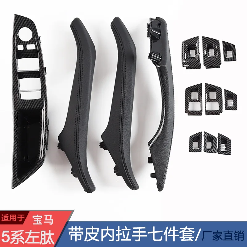 

Applicable to BMW 5 leather F18 F10 main driving armrest, car handle assembly, handle assembly