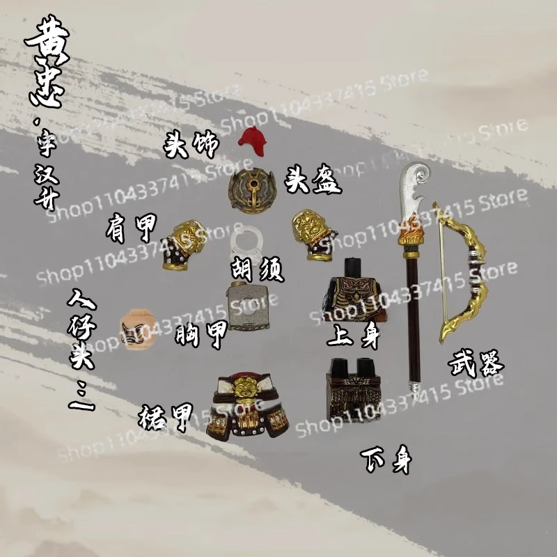 MOC klocki zmontowane lalki trzy królestwa Zhao Yun Lu Bu akcesoria Model Puzzle kolekcja zabawek