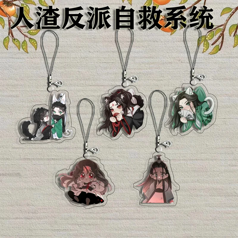 The Scum Villain's Self-Saving System Mobile Lanyard Chain Phone Case Acrylic Keychains Lolita Pendant Ferrule