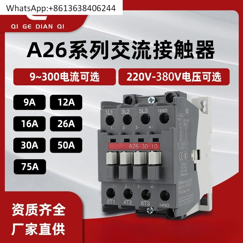 

Three-pole AC contactor A26A30A40-30-10 220V380V contactor