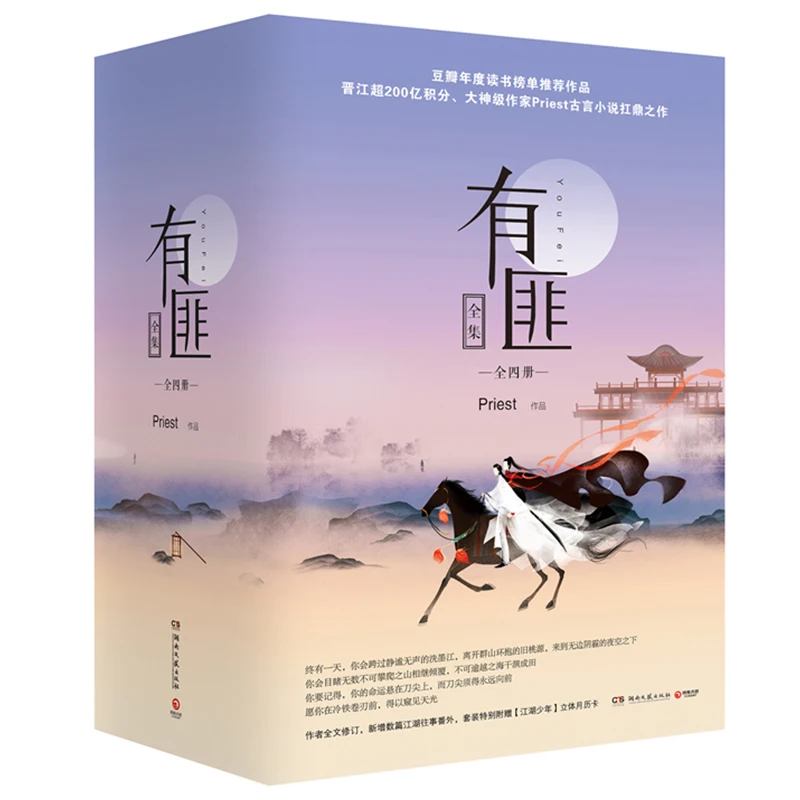 

Legend of Fei 4-Book Complete Set: A Gripping Wuxia Fantasy Romance Epic for Young Adults