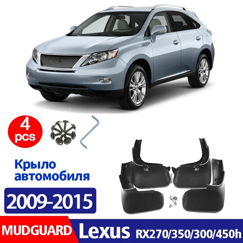 

2009-2015 FOR Lexus RX270 RX300 RX350 RX450h Mudguard Fender Mud Flap Guards Splash Mudflaps Car Accessories Front Rear 4pcs