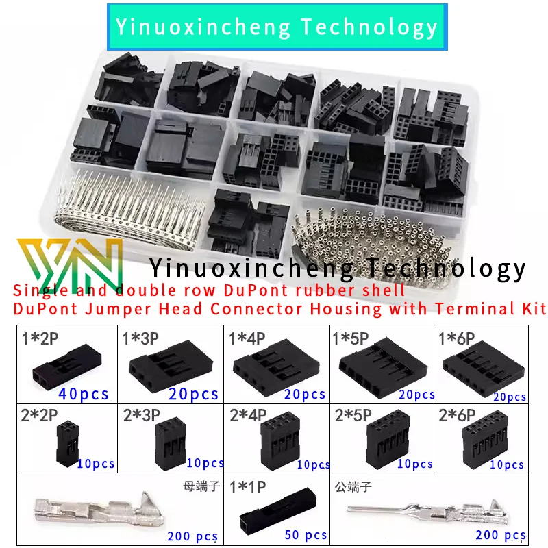 

620pcs 2.54mm single and double row DuPont rubber shell DuPont jumper head connector housing with terminal kit