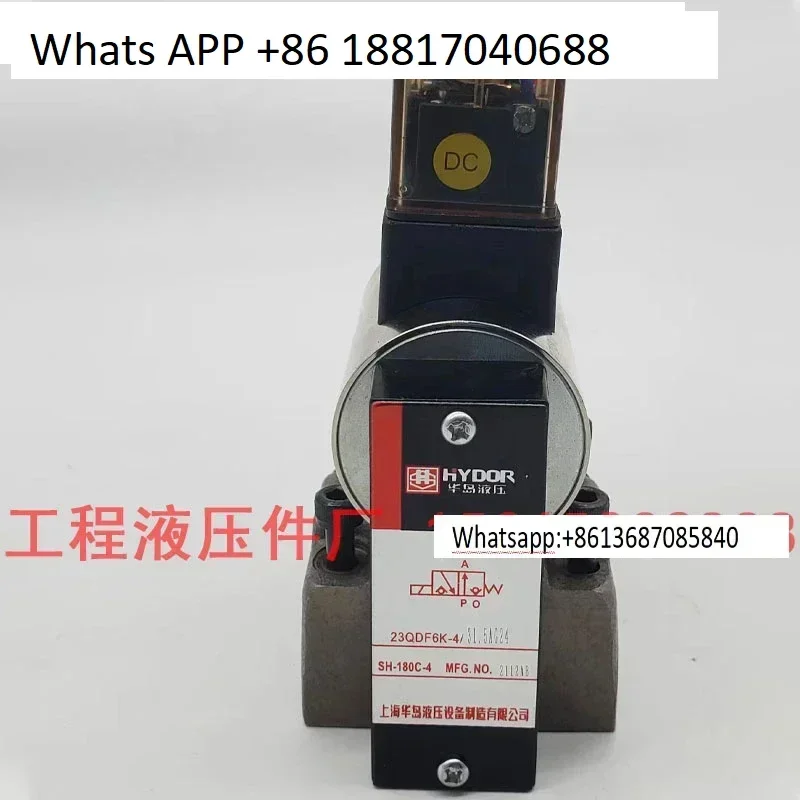 

Shanghai Huadao Hydraulic Ball Electromagnetic Directional Valve 23QDF6B/31.5AG24 23QDF6K-315AW220