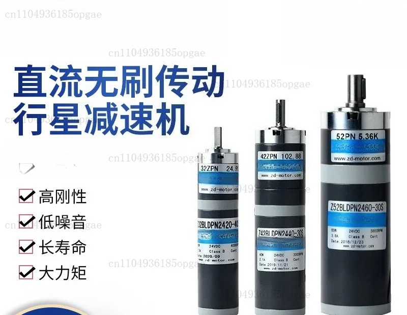 Motor, DC brushless low voltage 24V speed regulation forward and reverse drive planetary gear reduction motor