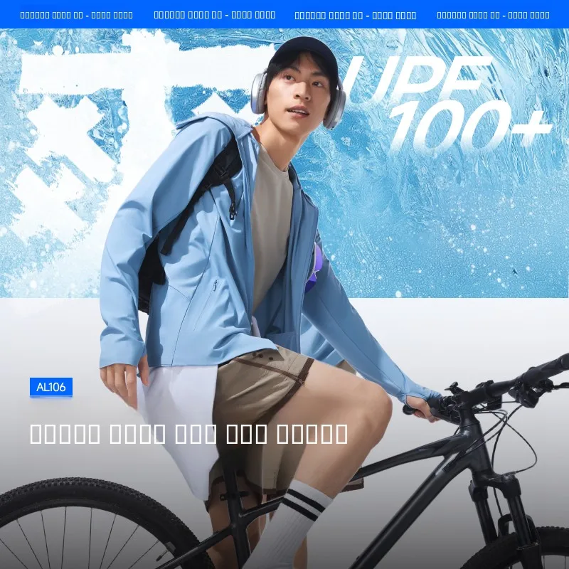 

Мужской дышащий быстросохнущий спортивный костюм Bananain AL06 для активного отдыха с защитой от солнца и УФ-излучения, охлаждающий эффект