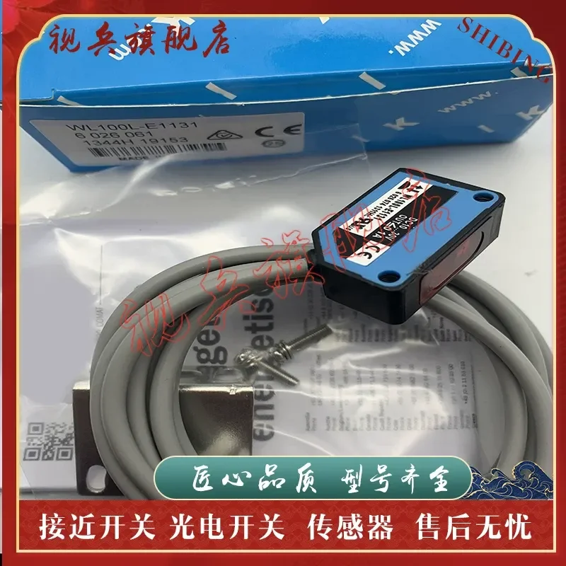 Photoelectric Switch Sensor for WL100L-F1131 WL100L-E1131 New In Stock with Quality Assurance