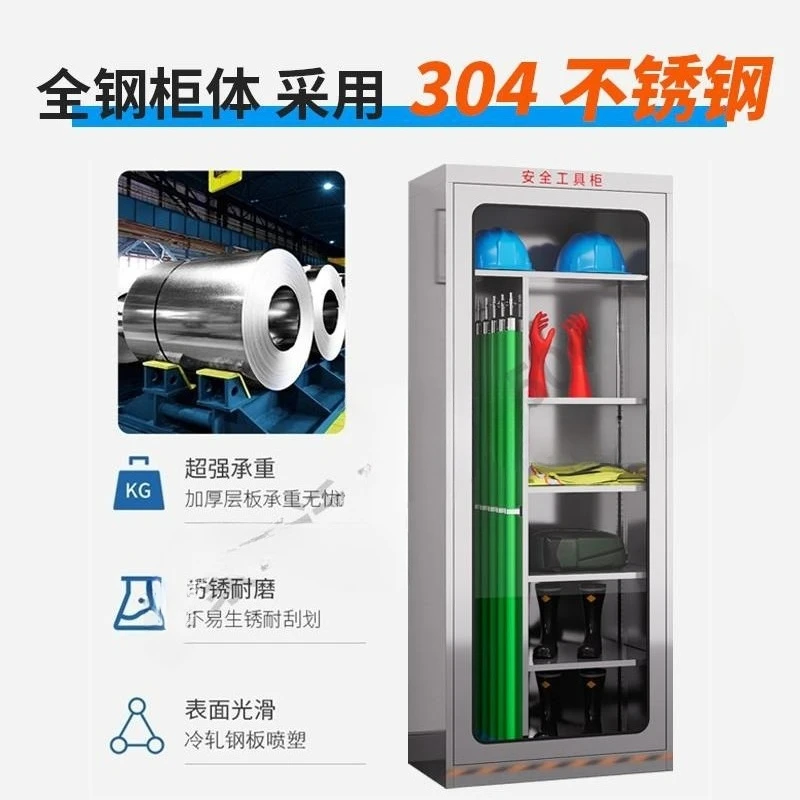 304 stainless steel power safety tool cabinet high voltage distribution room electrical cabinet insulation tool storage