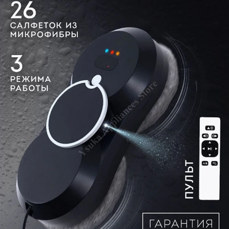 Window Cleaner Electric Small Outdoor Wet And Dry Ultra-thin Double-sided Water Spraying Intelligent Window Cleaning Robot