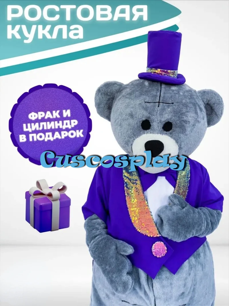 Costume de mascotte d'ours en peluche pour adultes, smoking violet de Noël, cosplay d'anime, ours gris, Halloween, fête de carnaval, événements