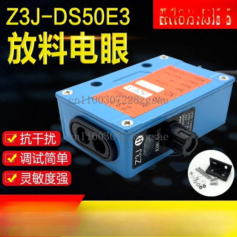 

Z3J-DS50E3 Infrared induction plugging material, discharge electric eye, photoelectric switch bag making machine sensor