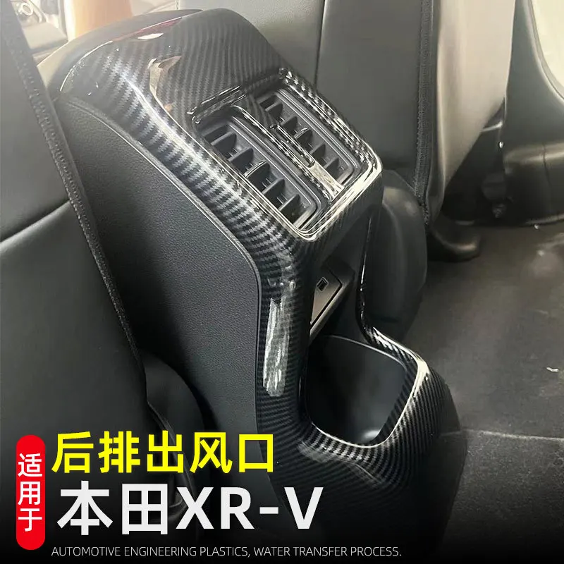 

Lucky автомобильная задняя вентиляционная рамка из углеродного волокна для кондиционера, противоударная накладка на панель для Honda XR-V XRV 2022 2023