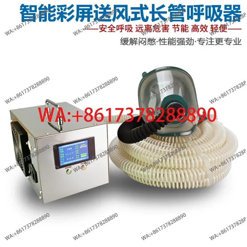 Color screen intelligent single double continuous air supply long tube respirator mask electric air supply long tube respirator