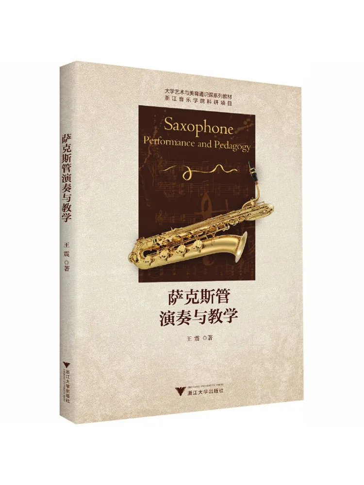 Book-Winshare Saxophone Performance and Teaching