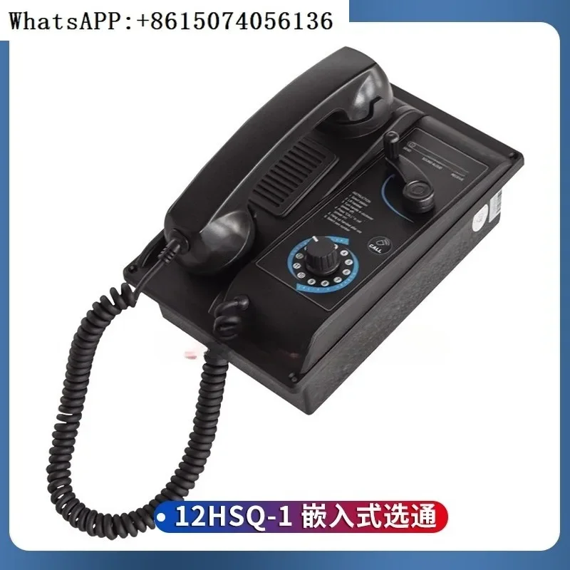 HSQ-1/6HSQ-1/12HSQ-1 Marine Embedded Direct Select Acoustic Telephone DC24V