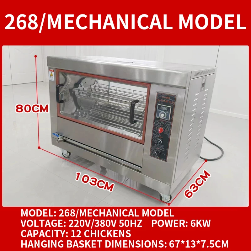 Commercial-Grade Electric Rotisserie Oven, Stainless Steel Electric Oven, Electric Timer Model, Convection Rotisseri(Customized)