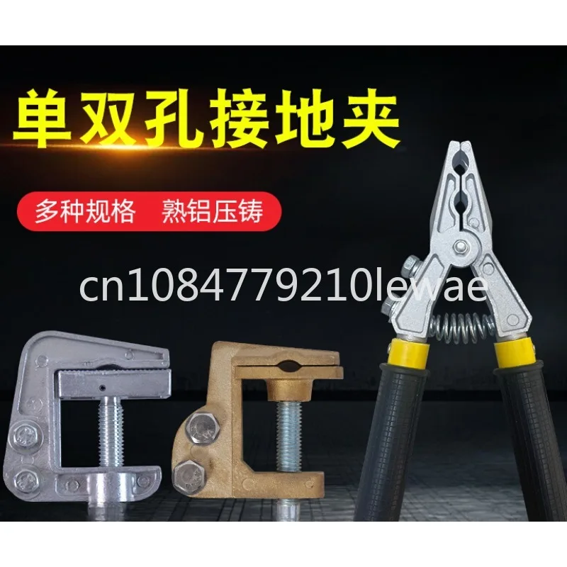 Personal Security Pliers for Electrician, Insulation Single and Double Hole, Grounding Wire Clip, Power Copper Aluminum HandClip