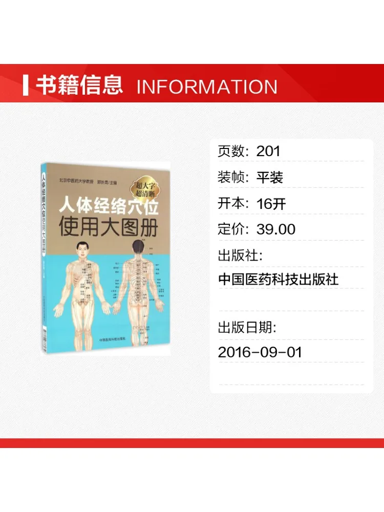 Book-Winshare Large Atlas Of Human Meridians and Acupoints
