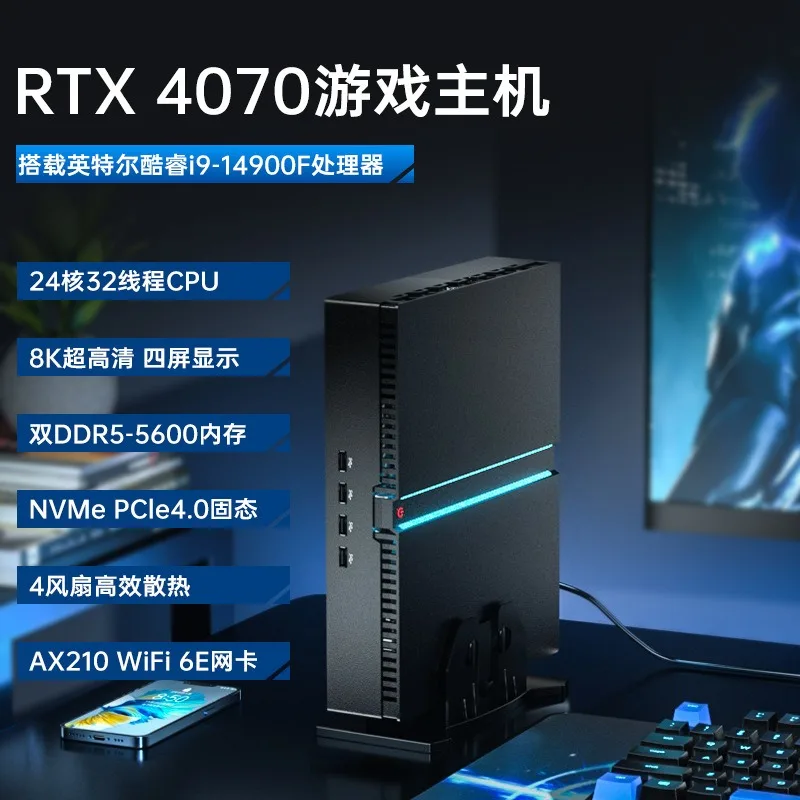 14th generation RTX4070 unique display mini host