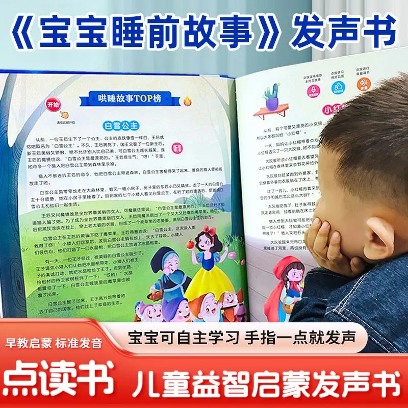 

Interactive Safety Knowledge Game Audiobook, Children's Cognitive Early Education, Language, Pinyin & Literacy Enlightenment