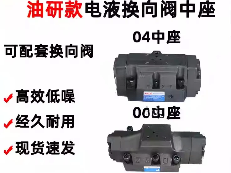 electro-hydraulic directional valve, middle seat DSHG-04-3C2-T-A240-50 DSHG-3C4/3C60-D24