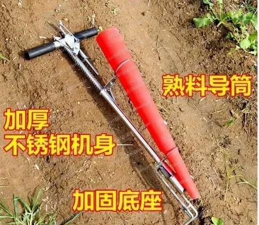 Manual Seedling Transplanter Tool, for Efficient Tomato Pepper Planting with Plastic Mulch Film
