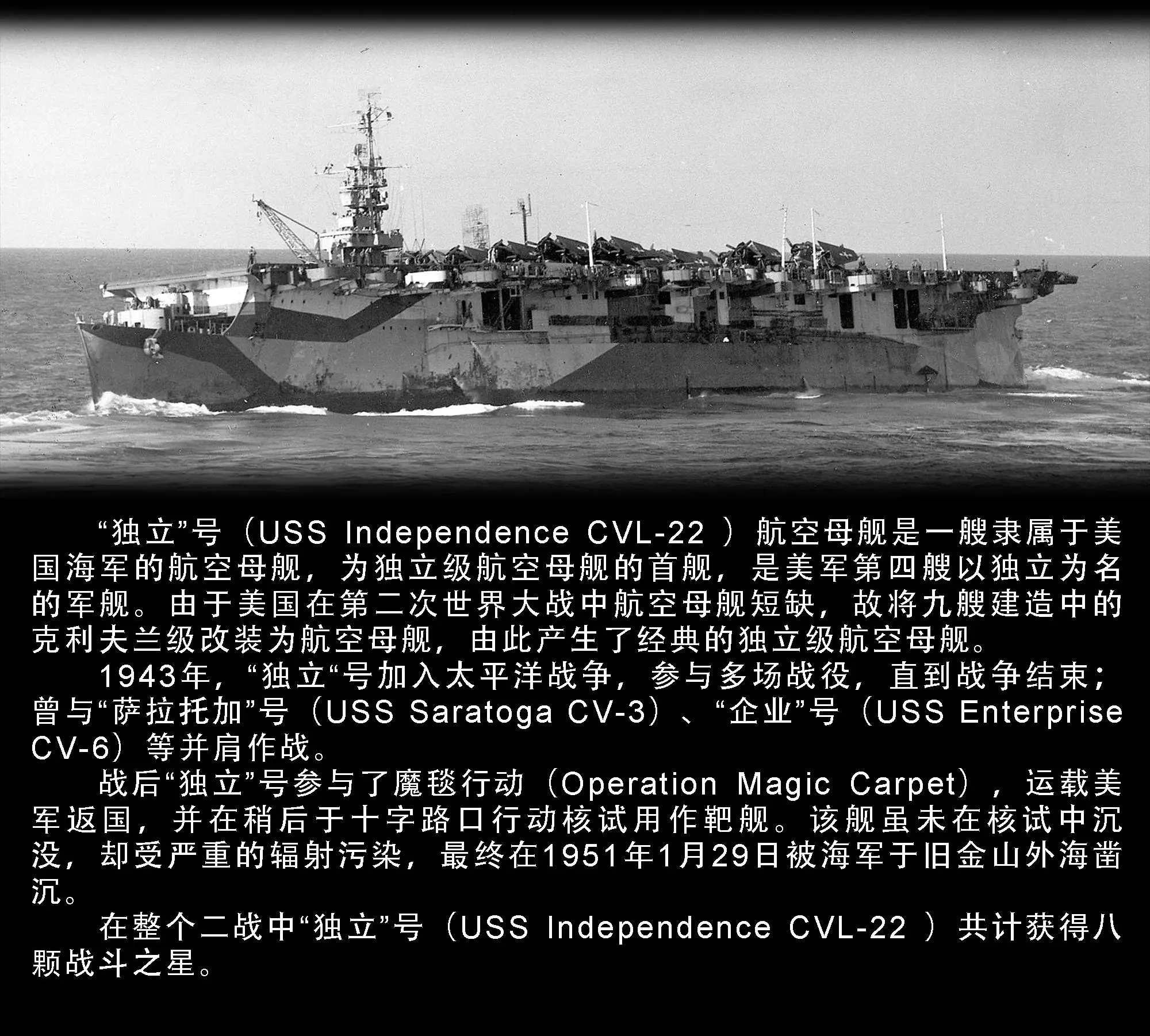 VEE HOBBY E57024 1/700 USS CVL-22 INDEPENDENCE 1944 Edizione Deluxe