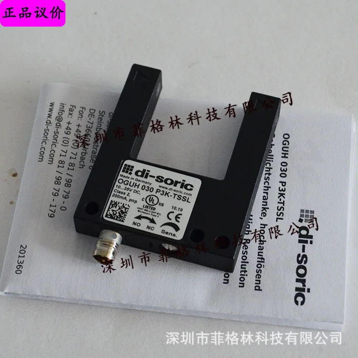 2025 [Negociação Agente] OGUH 030 P3K-TSSL Alemanha Deshuo Rui Di-soric Trough Fotoelétrico 30m