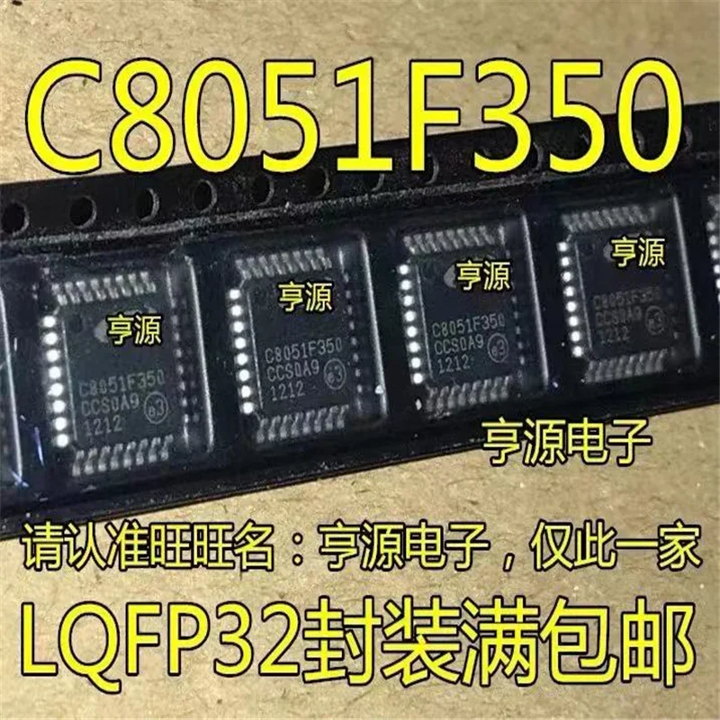 1-10PCS C8051F350-GQR C8051F350 LQFP32