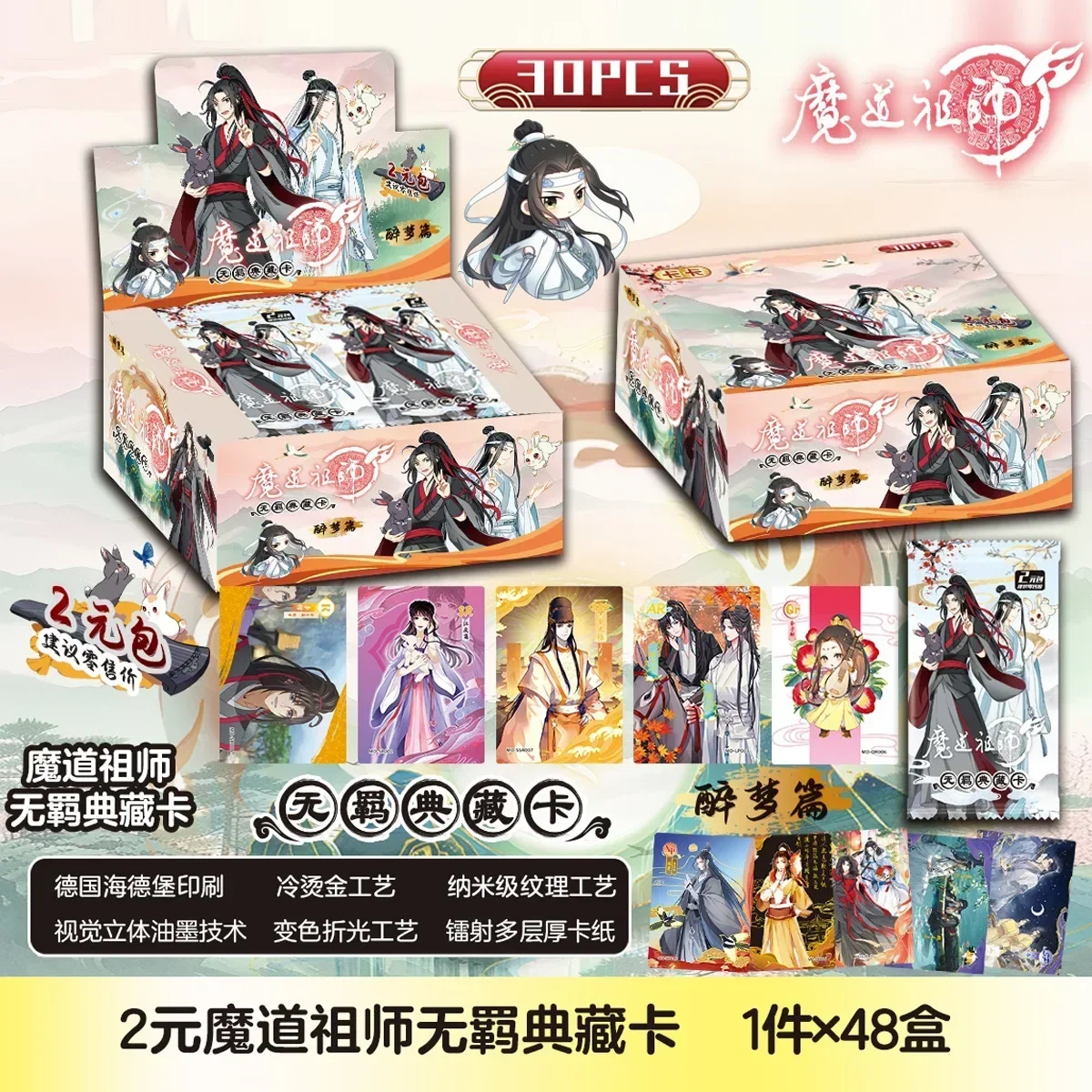 Heavenly Officials Blessing Card Patriarch of Magic Dao Cards Fenghua Chapter Taoyuan Thousand Lanterns Anime Collection Cards