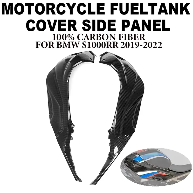 100% Carbon Fiber Motorcycle Accessories Fairing Spare Parts Fuel Tank Side Cover Side Panel For BMW S1000RR 2019-2022