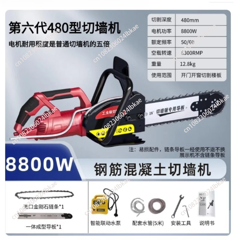 

7800W reinforced concrete stone brushed wall cutting machine door cutting machine new dust-free wall saw high power cutting