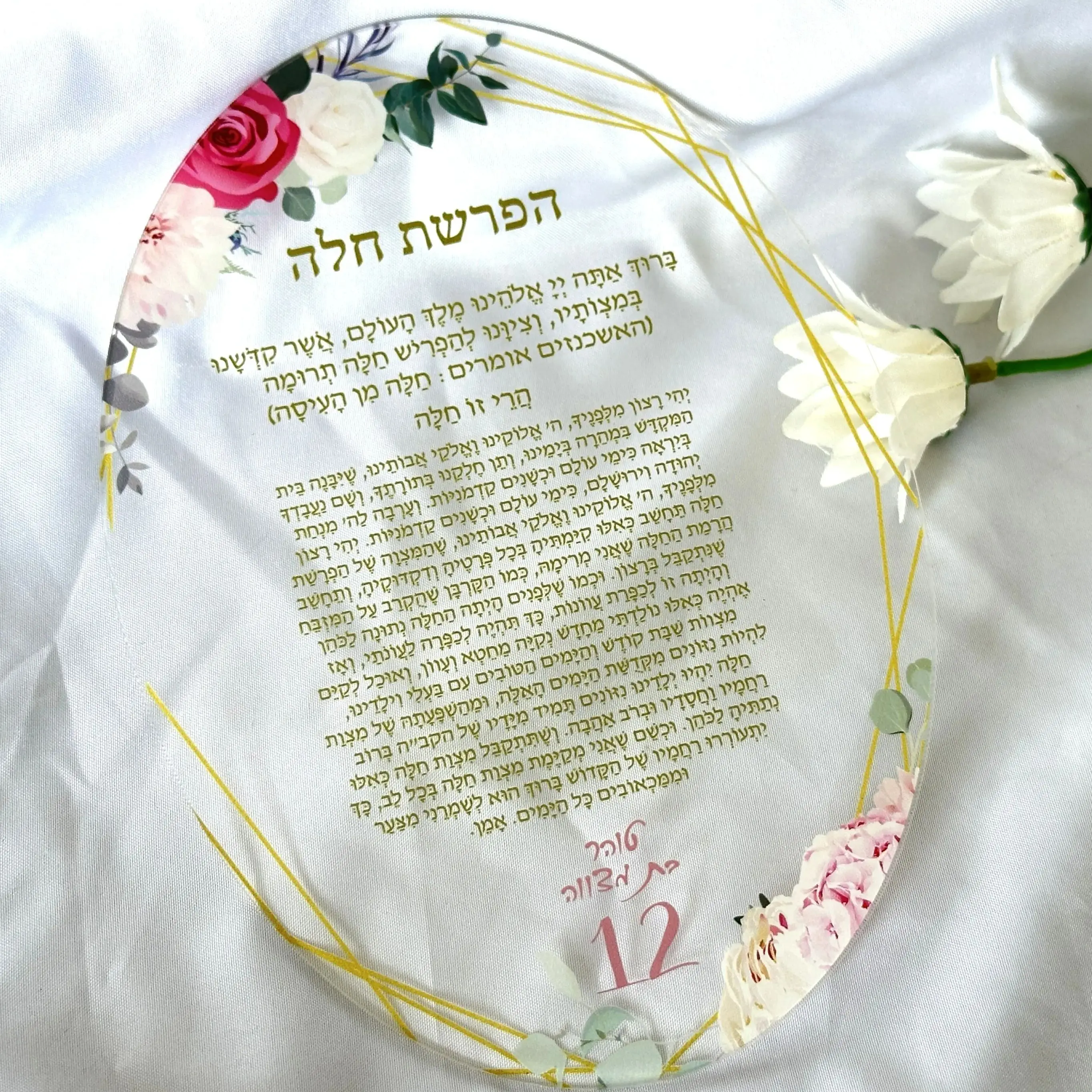 

10pcs Custom Ellipse Transparent Acrylic Hebrew Prayer Invitation,Birthday Blessing Invitation Card for Party Favor Decoration