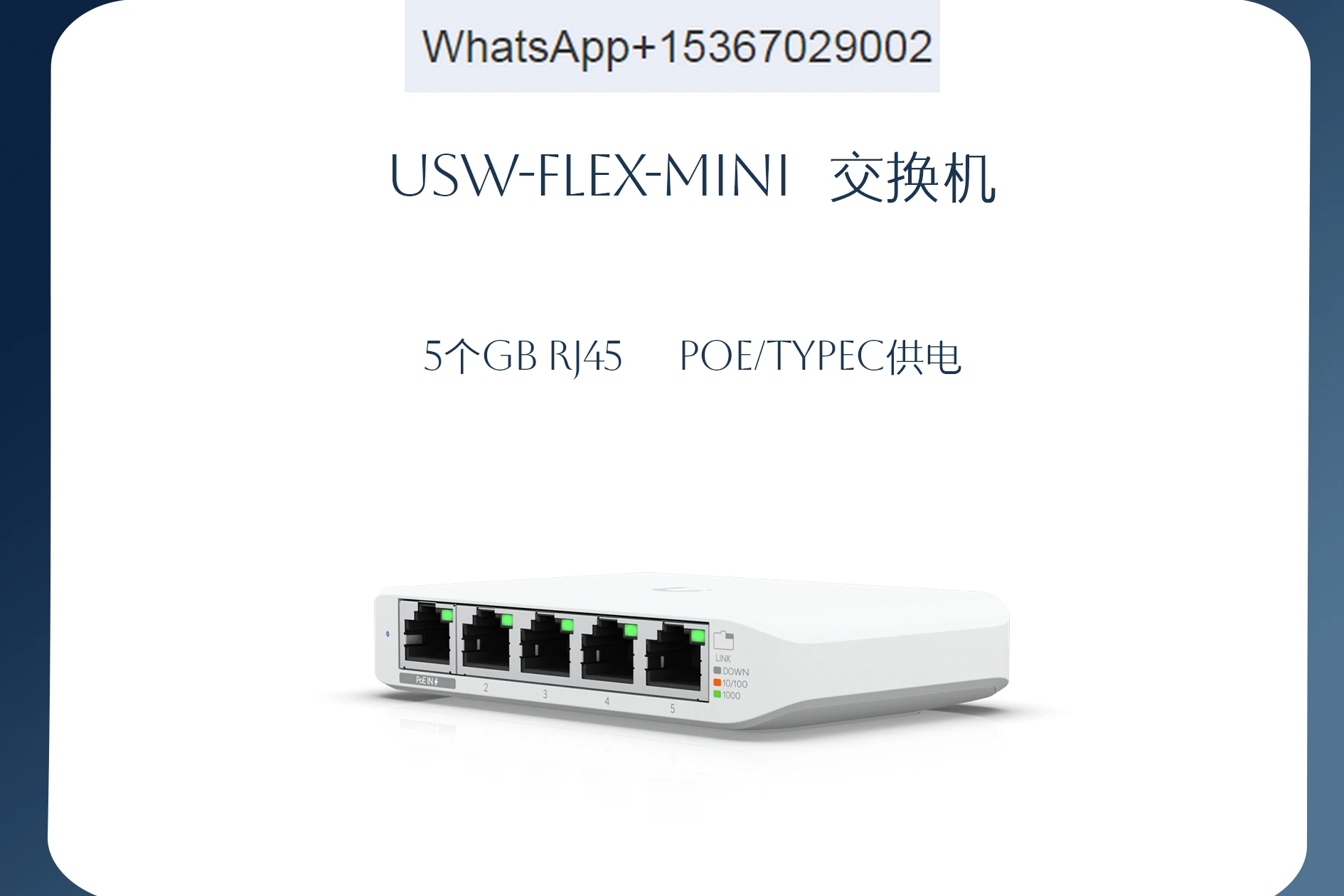 UBNT  Ubiquiti UniFi USW-Flex POE Gigabit switch