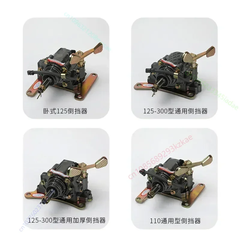 Three wheeled motorcycle reverse gear 110125/150/175/200/250/300 engine universal reverse gear