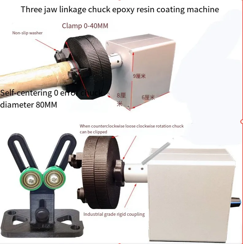 Fishing rod winding machine DIY gluing machine micro wire winding epoxy resin gluing machine