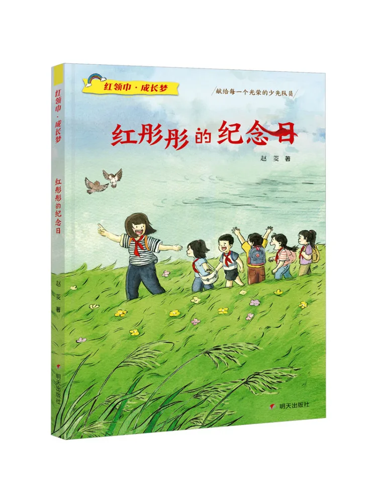 

Книга-Winshare A Red и Bright Anniversary