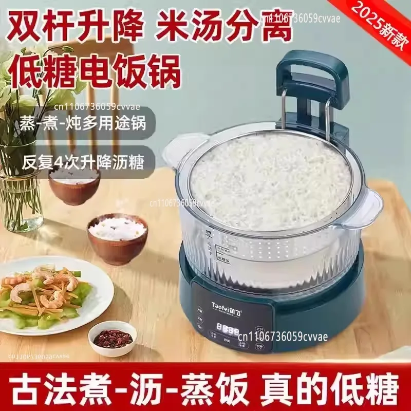 3L Rice Soup Separation Lifting Electric Hot Pot Sugar-controlled Rice Cooker Household Health Pot