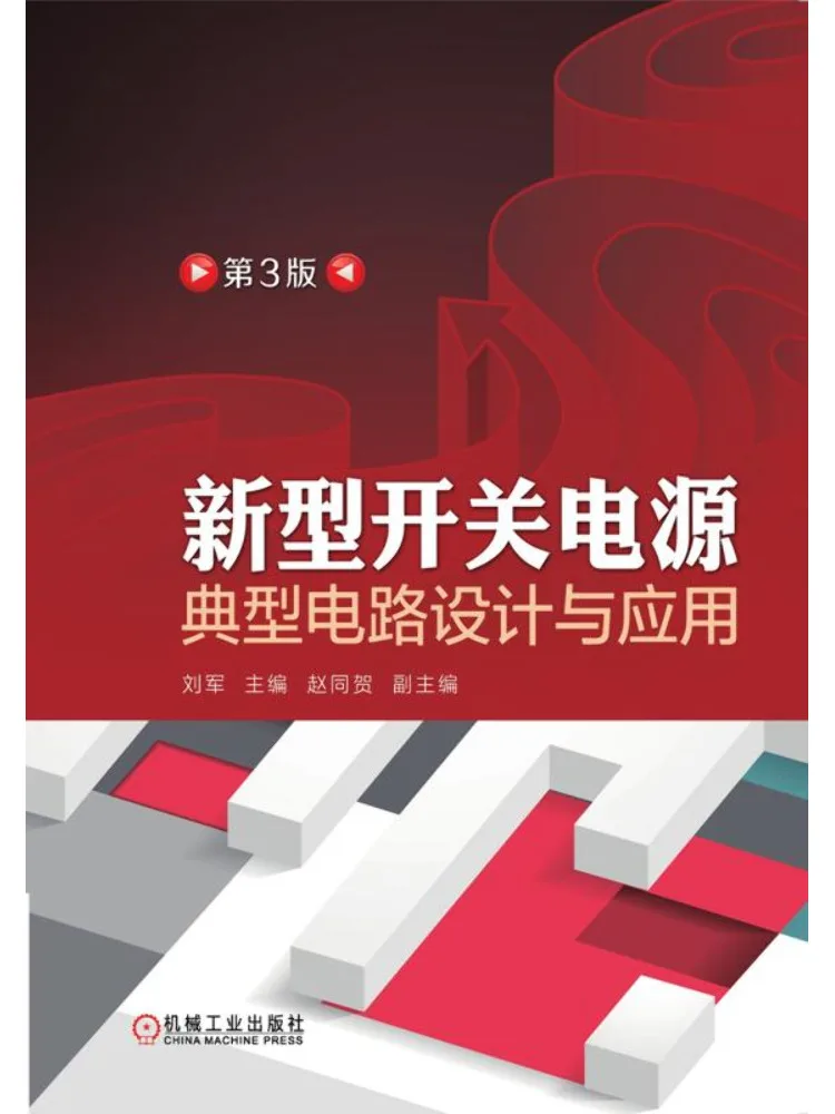 Book-Winshare Typical Circuit Design and Application Of New Switching Power Supplies 3rd Edition