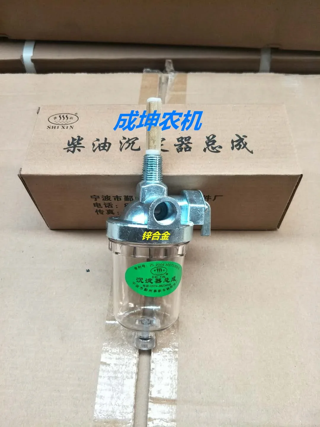 TB454/554/654/704 트랙터 침전 컵 필터 컵 트랙터 부품