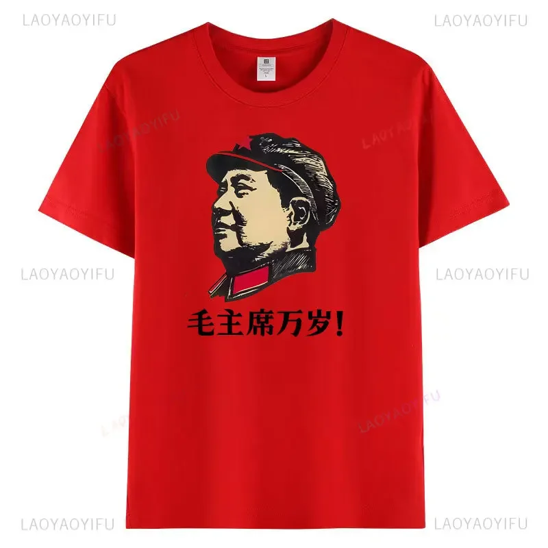 Asian Size Men Clothing Long Live Chairman Mao Graphic T Shirt Chinese Overseas Chinese Gift Cotton T-shirt Positive Energy Tee