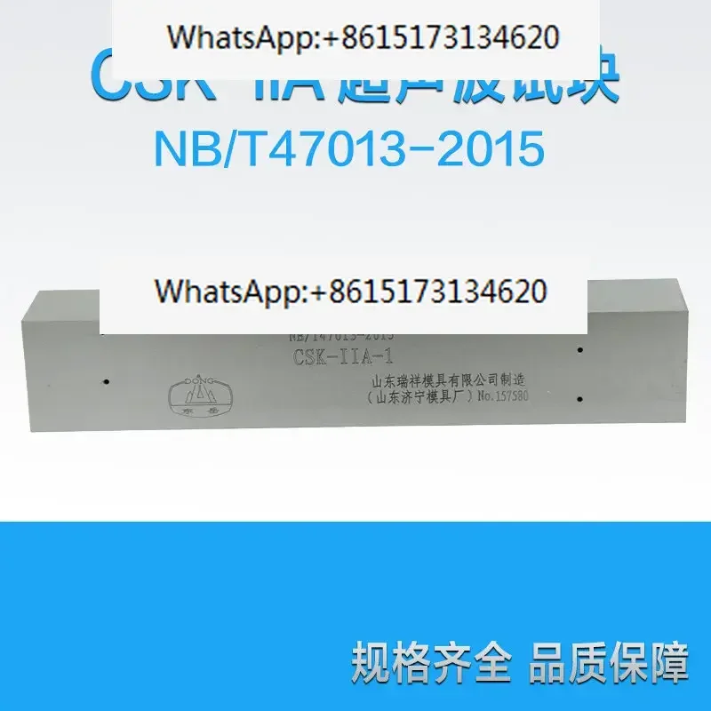 CSK-IIA-1 # Ultrasonic Flaw Detection Test Block Including Support NB/T47013-2015 Standard Ultrasonic Test Block